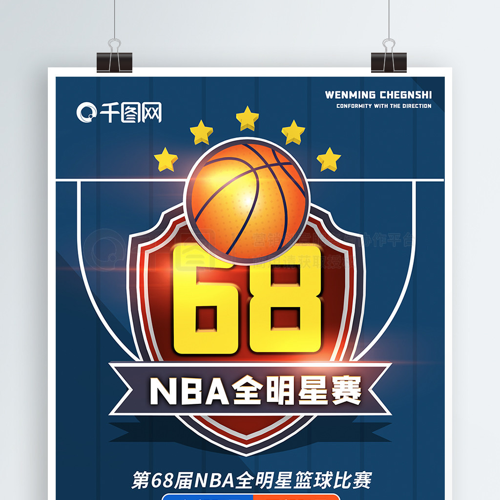 为中