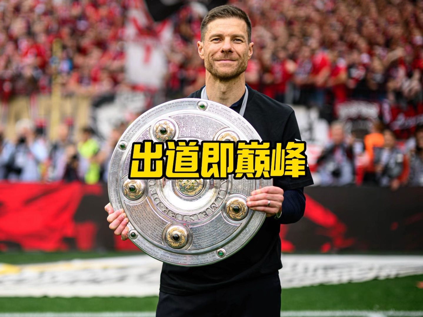 胁对手的战